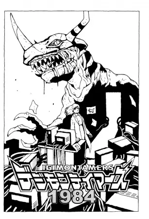 Gambar Cover Manga Digimon Tamers 1984