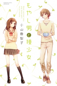 Sampul Manga Moyashi Otoko to Tane Shoujo