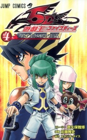 Manga image Yu☆Gi☆Oh! 5D's