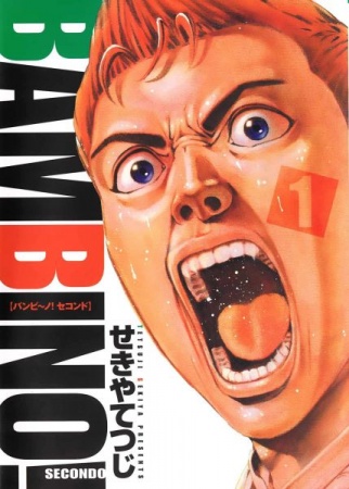 Gambar Cover Manga Bambino! Secondo