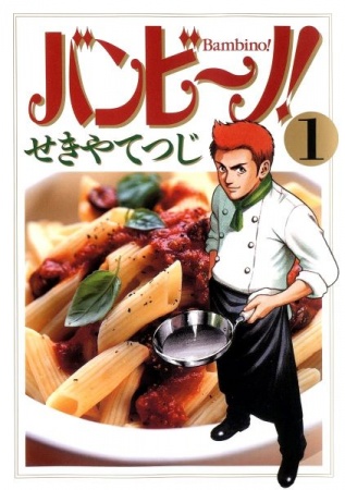 Gambar Manga Bambino!