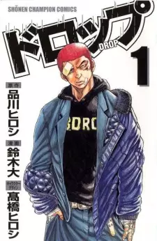 Manga image Drop