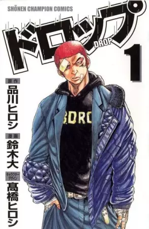 Gambar Cover Manga Drop