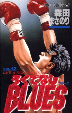 Manga image Rokudenashi Blues