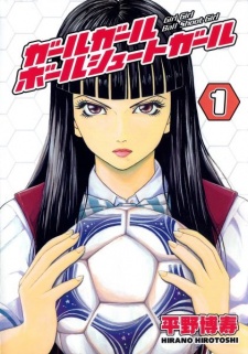 Sampul Manga Girl Girl Ball Shoot Girl