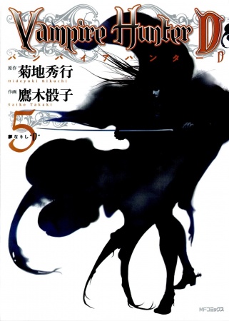 Manga image Vampire Hunter D