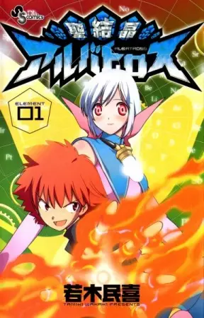Gambar Cover Manga Seikesshou Albatross
