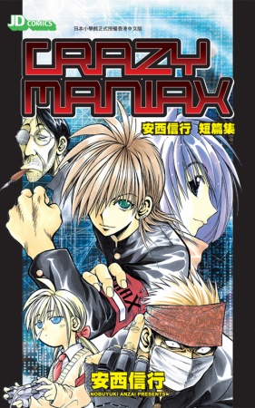 Manga image Crazy Maniax