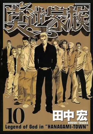 Gambar Cover Manga Bakugyaku Kazoku