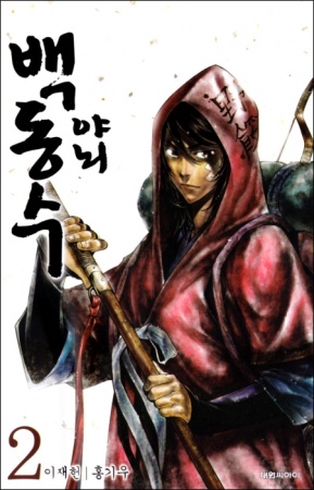Manga image Honorable Baek Dong Soo