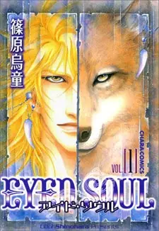 Gambar Cover Manga Eyed Soul