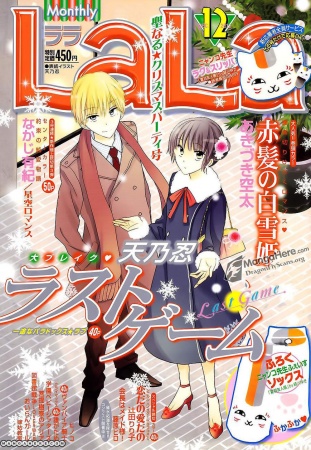 Manga image Last Game