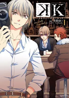 Cover Manga: K: Memory of Red
