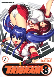Sampul Manga Trigram 8
