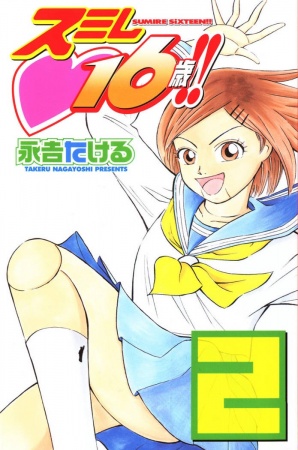Gambar Manga Sumire♡16-sai!!