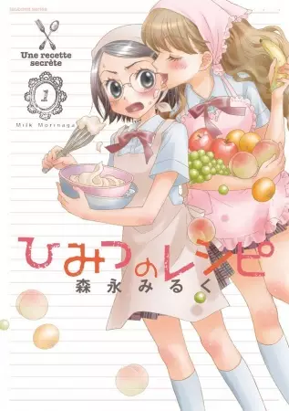 Gambar Cover Manga Himitsu no Recipe