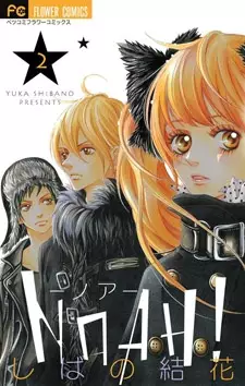Gambar Cover Manga Noah!
