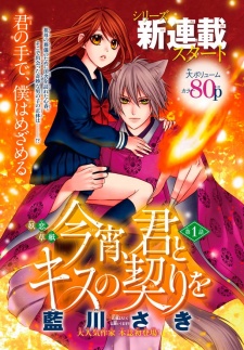 Gambar Manga Kimi to Kiss no Chigiri wo Koyoi