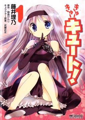 Gambar Cover Manga Cu-Cu-Cute!