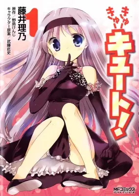 Gambar Cover Manga Cu-Cu-Cute!