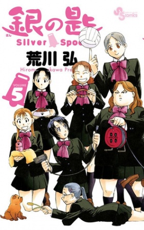 Manga image Gin no Saji