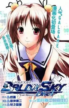 Gambar Cover Manga Baldr Sky Dive1 "Lost Memory"