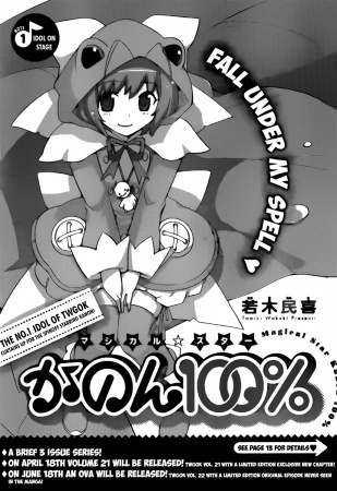 Manga image Magical☆Star Kanon 100%