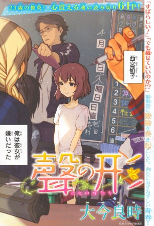 Gambar Manga Koe no Katachi