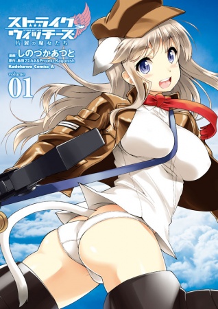 Gambar Cover Manga Strike Witches: Katayoku no Majo-tachi