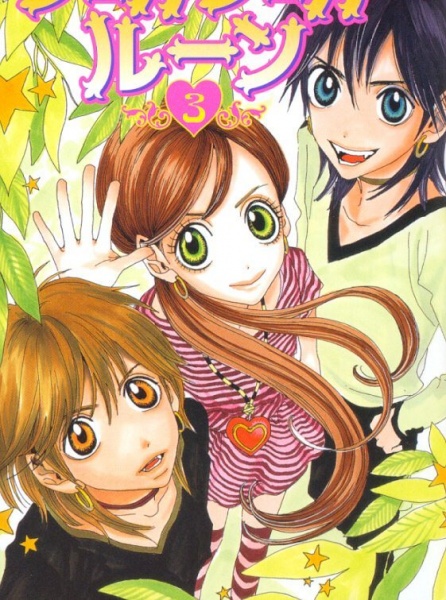 Manga image Sugar Sugar Rune