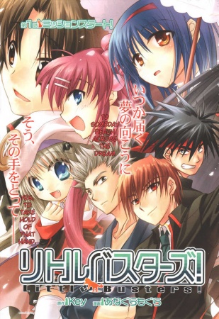 Manga image Little Busters!