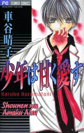 Gambar Cover Manga Shounen wa Amaku Aisu
