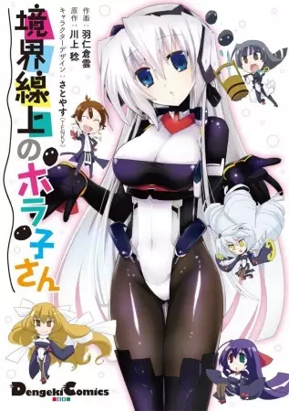 Gambar Cover Manga Kyoukaisenjou no Horako-san