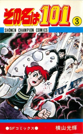 Manga image Sono Na wa 101