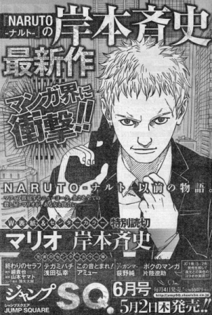 Manga image Mario