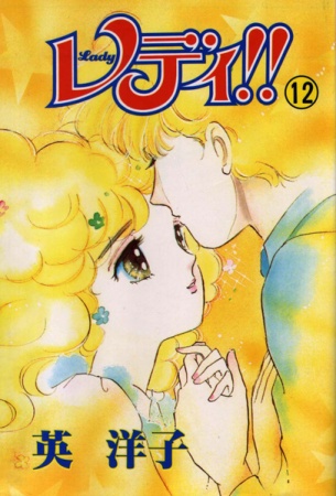 Manga image Lady!!
