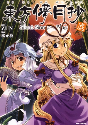 Gambar Manga Touhou Bougetsushou: Silent Sinner in Blue.