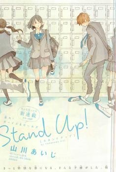 Manga image Stand Up!