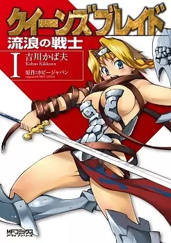Gambar Cover Manga Queen's Blade: Rurou no Senshi
