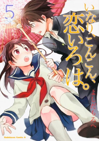 Manga image Konkon Inari