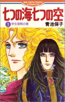 Sampul Manga Nanatsu no Umi Nanatsu no Sora