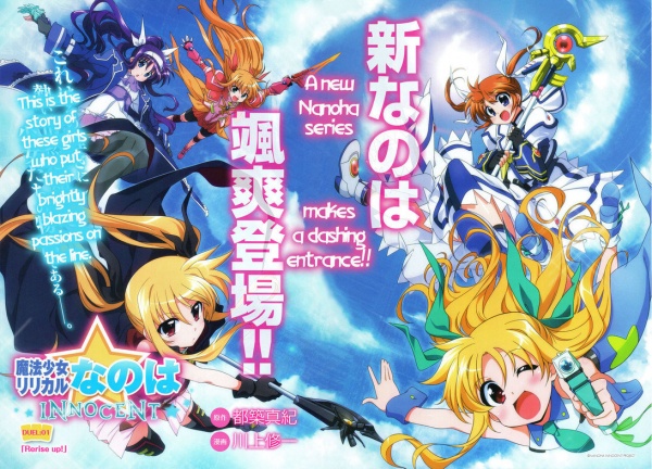 Manga image Mahou Shoujo Lyrical Nanoha Innocent