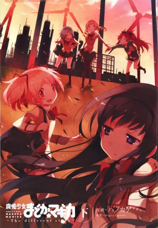 Manga image Mahou Shoujo Madoka★Magica: The Different Story
