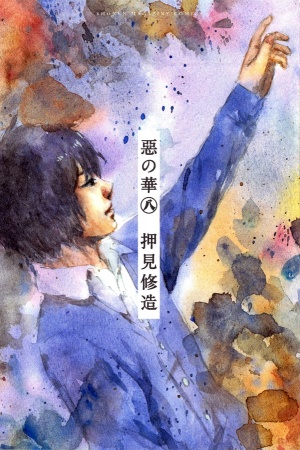 Manga image Aku no Hana