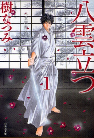 Gambar Manga Yakumotatsu