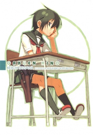 Manga image Gakuen Kino