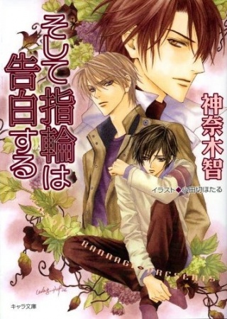 Gambar Manga Sono Yubi dake ga Shitteiru