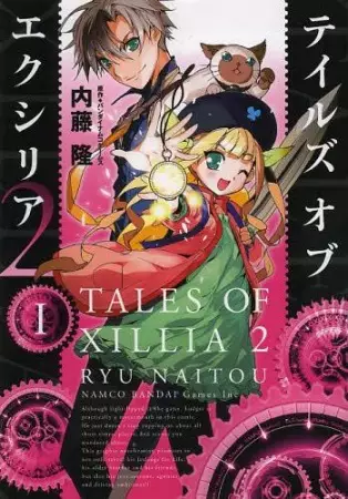 Gambar Cover Manga Tales of Xillia 2