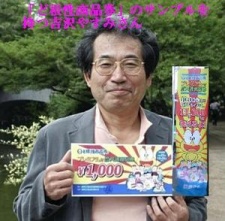 Foto Staf/Seiyuu Yasumi Yoshizawa