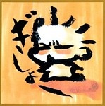 Foto Sakurako Gokurakuin